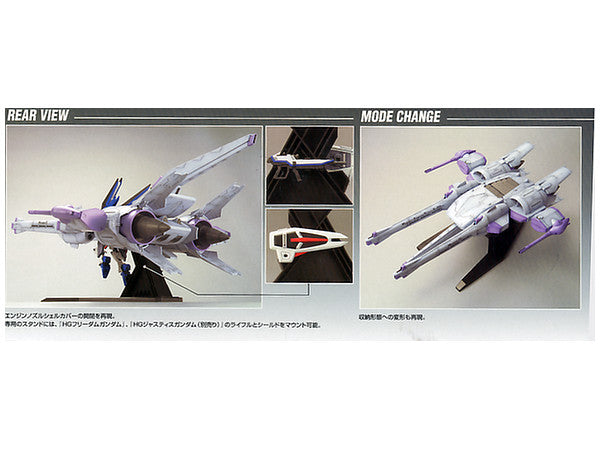 HG Meteor Unit + Freedom Gundam