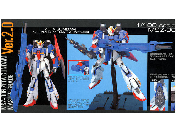 MG 1/100 Zeta Gundam Ver. 2.0