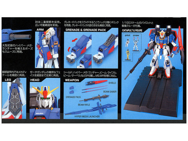 MG 1/100 Zeta Gundam Ver. 2.0