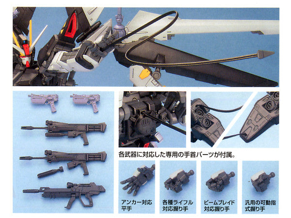 MG 1/100 Strike Noir Gundam
