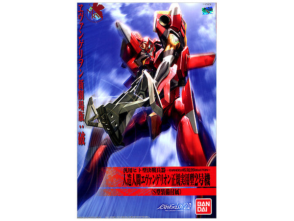 HG EVA-02 Evangelion: 2.0 Ver.