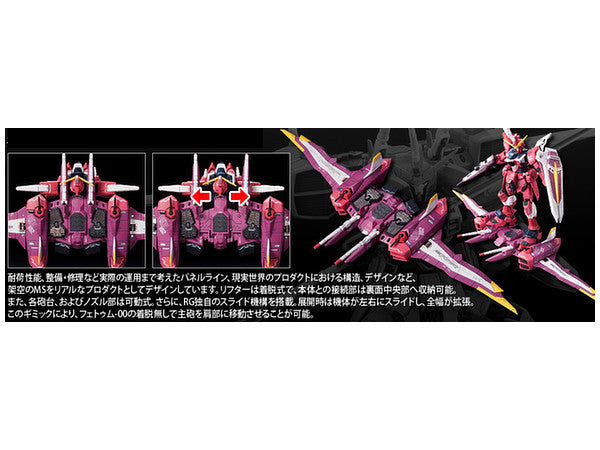 RG 1/144 ZGMF-X09A Justice Gundam