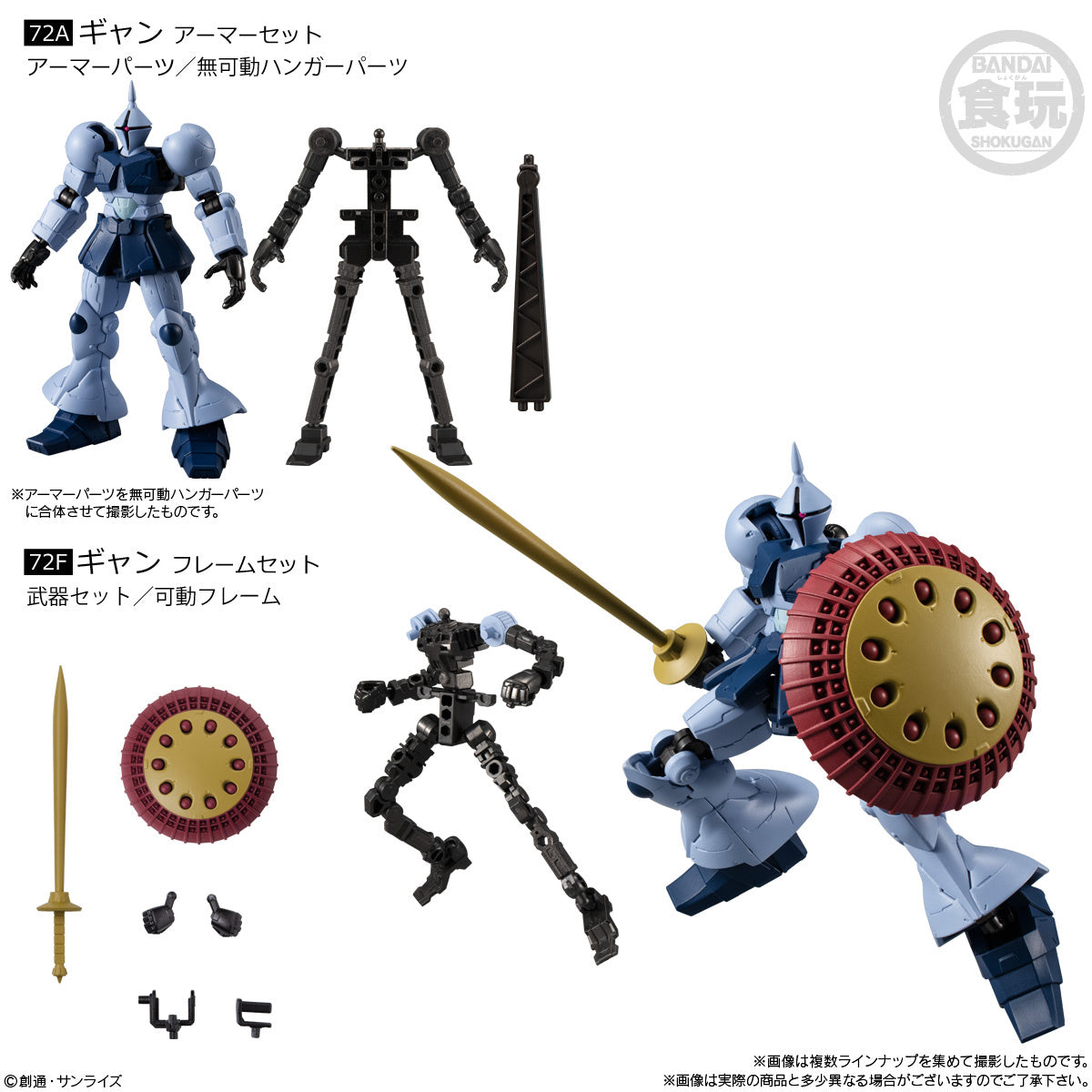 Gashapon - YMS-15 Gyan Armor