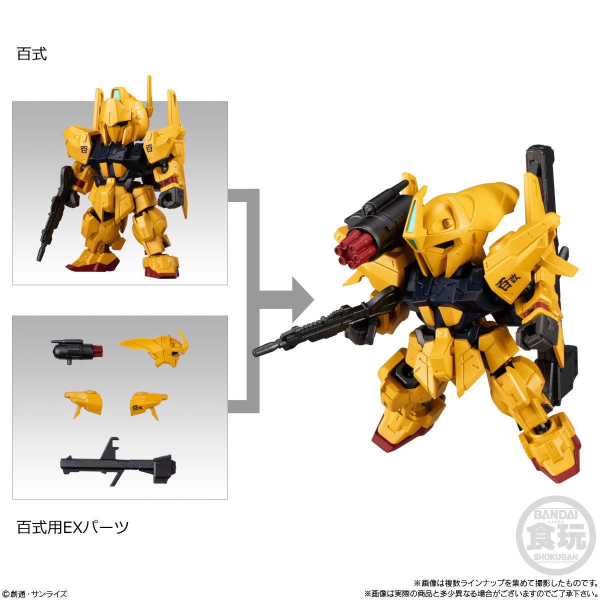 MOBILITY JOINT GUNDAM VOL.9 (Singles)