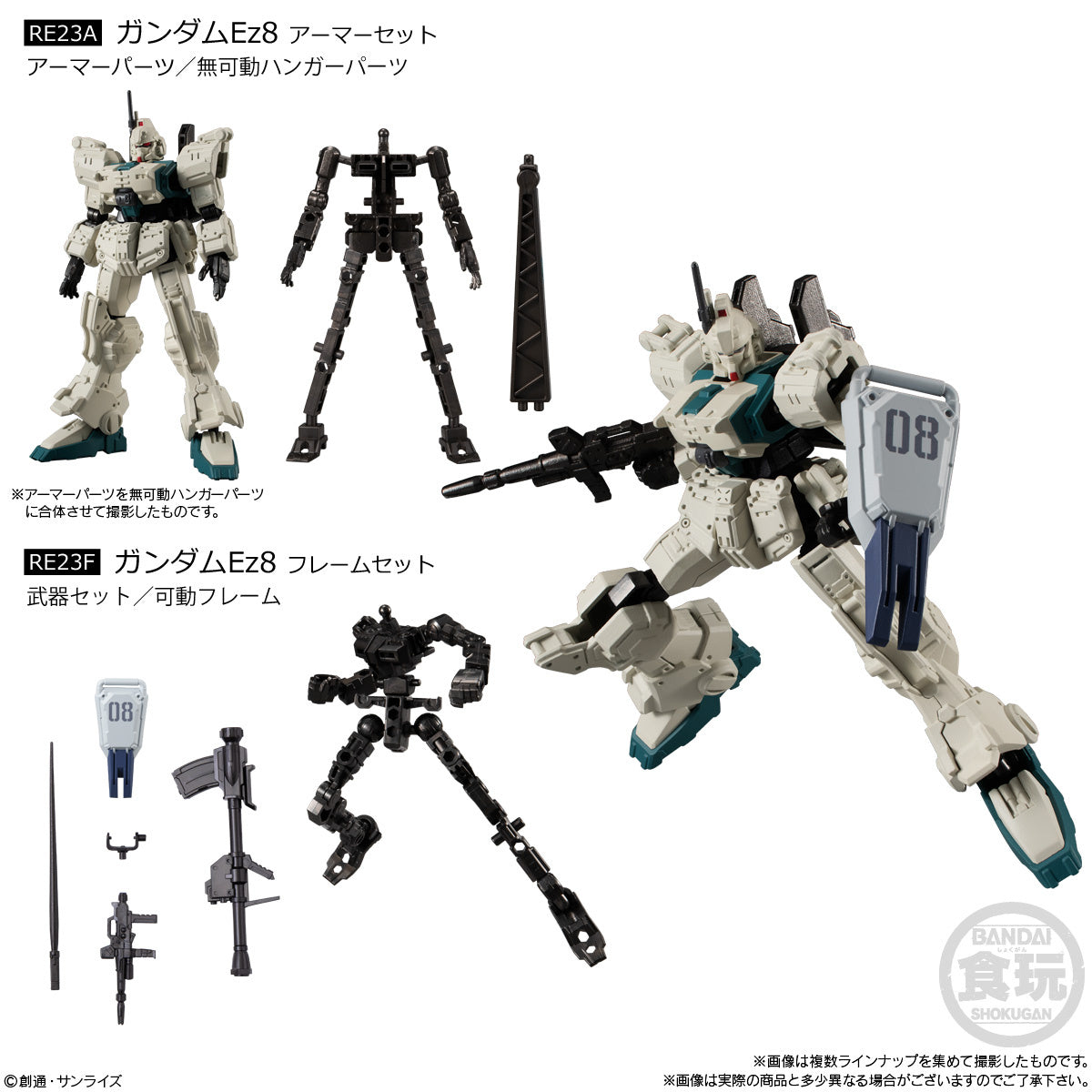 Mobile Suit Gundam G Frame FA The 08th MS Team SPECIAL SELECTION (Singles)