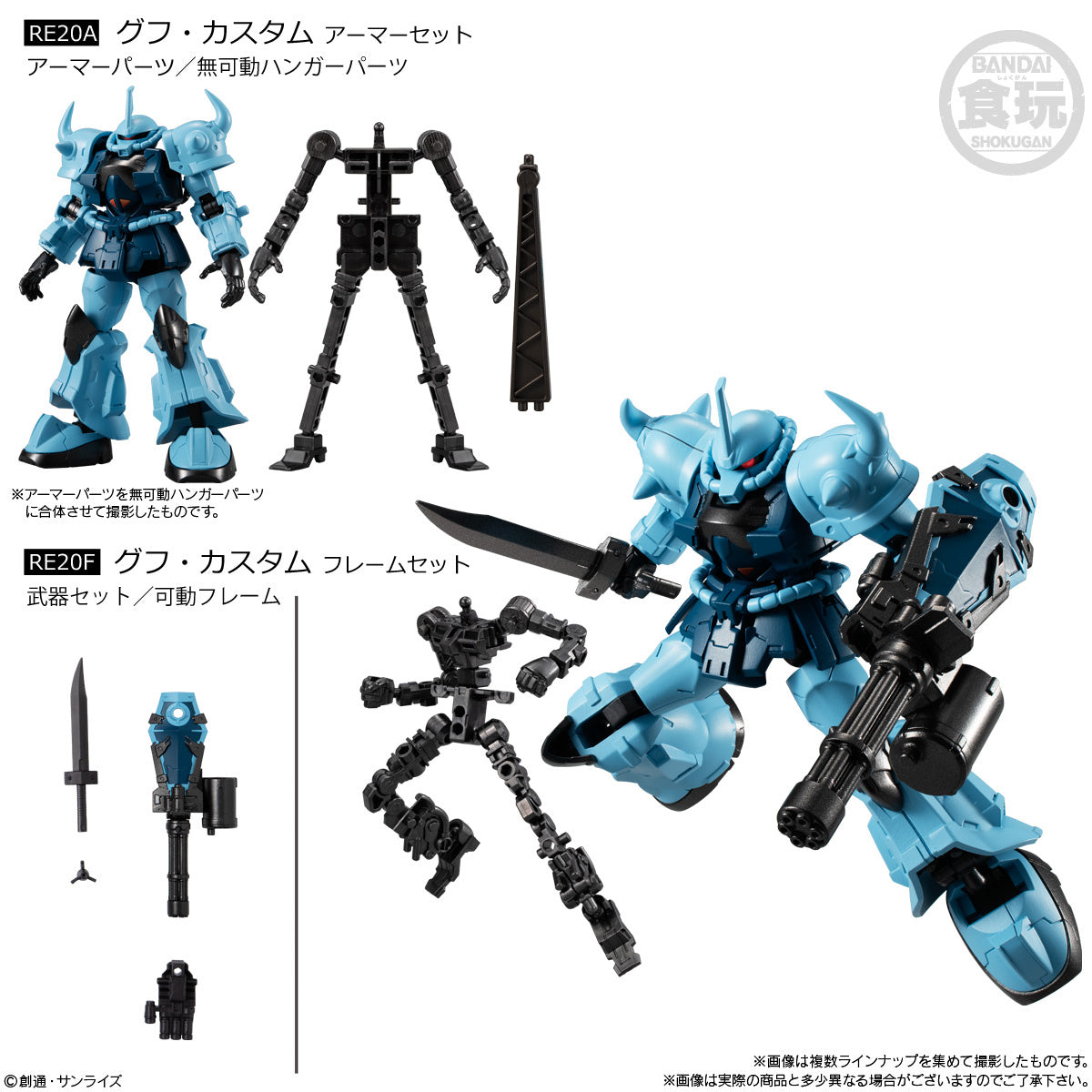 Mobile Suit Gundam G Frame FA The 08th MS Team SPECIAL SELECTION (Singles)