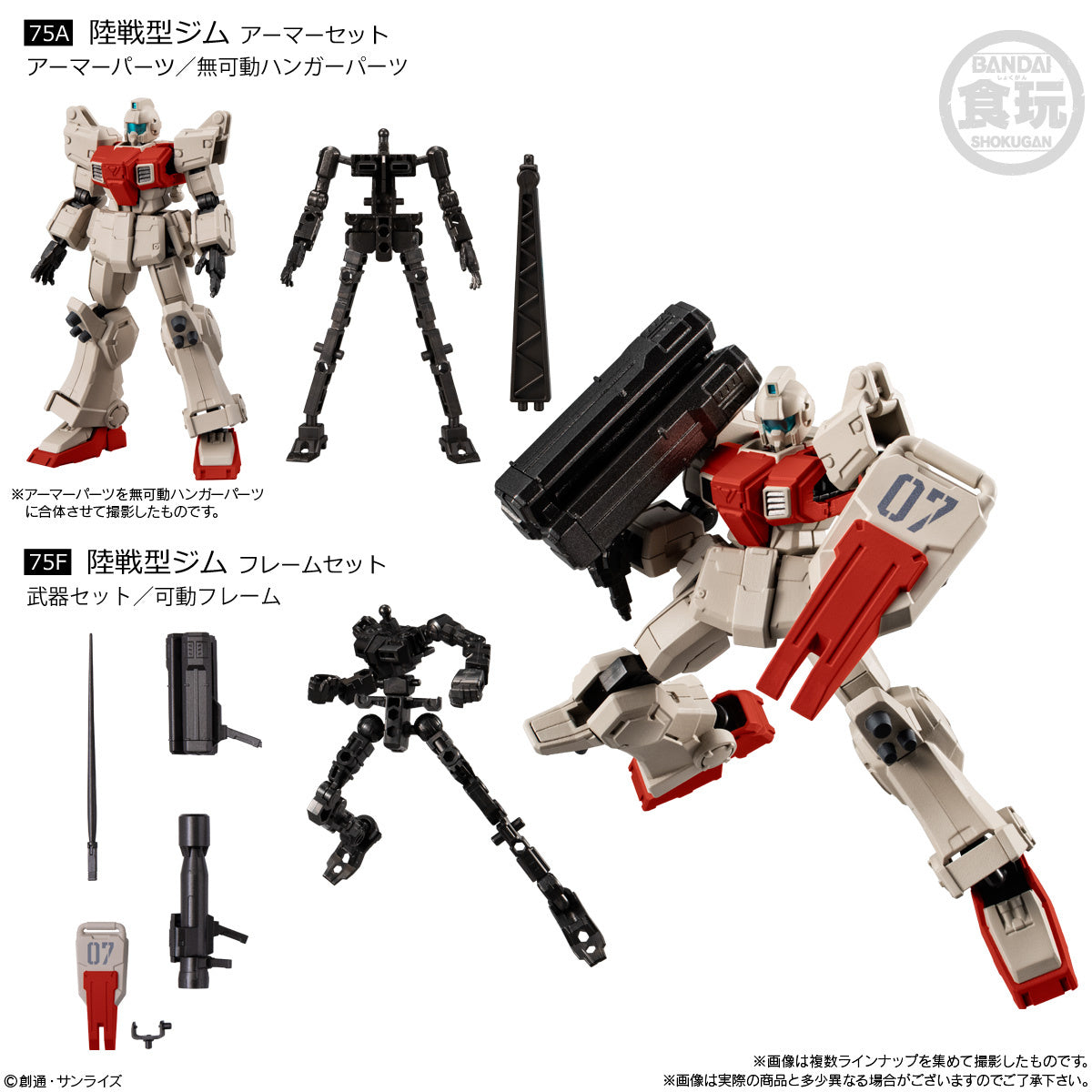 Mobile Suit Gundam G Frame FA The 08th MS Team SPECIAL SELECTION (Singles)
