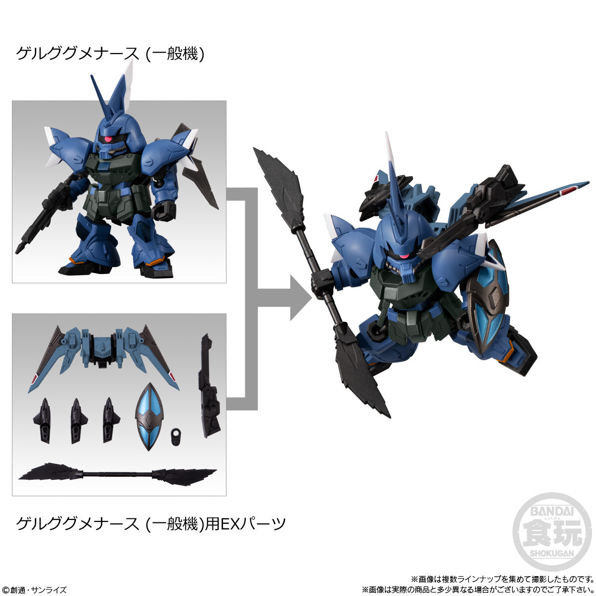 Gashapon - Mobility Joint Gundam Vol.8: 1Box (10pcs)