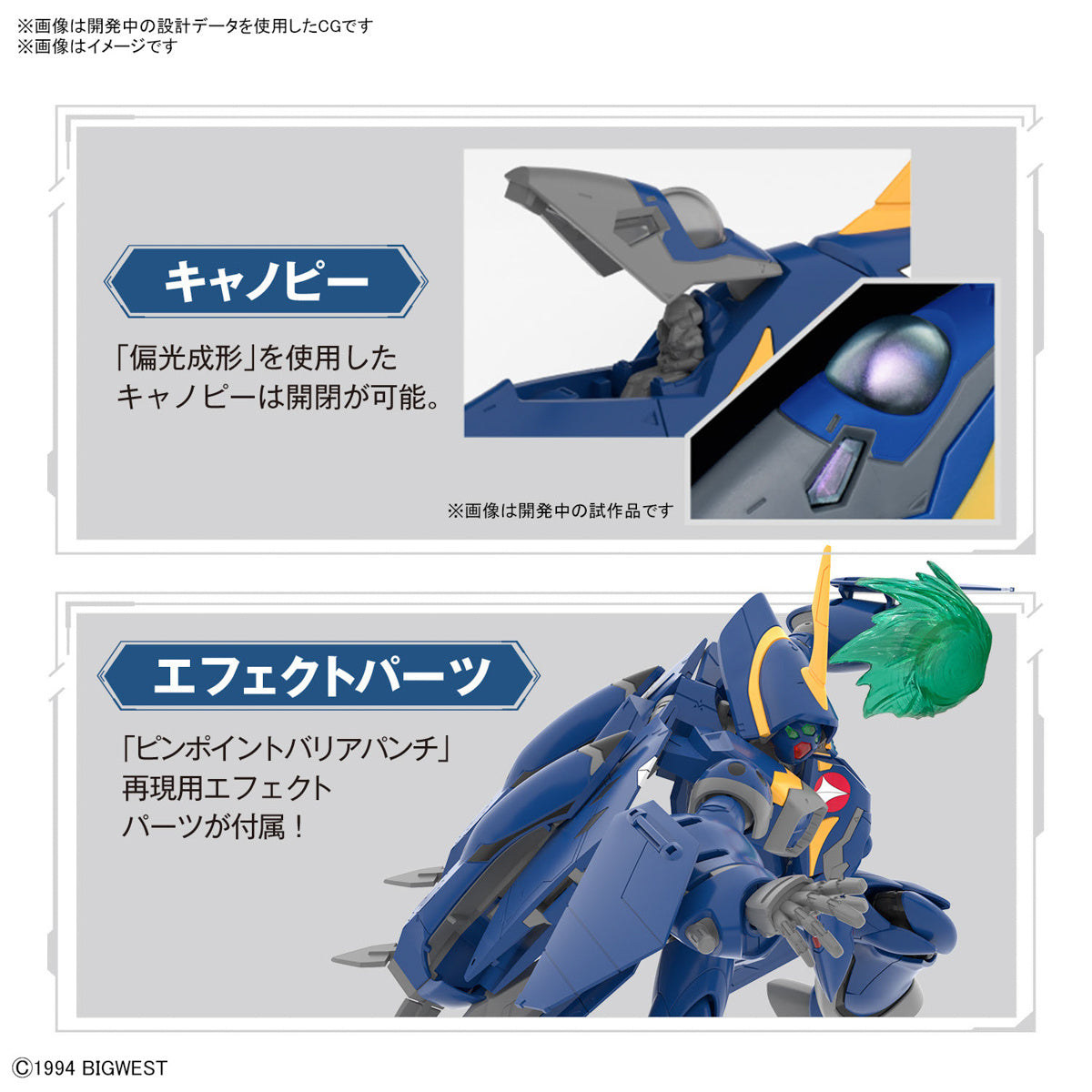 1/100 HG YF-21 (Macross)