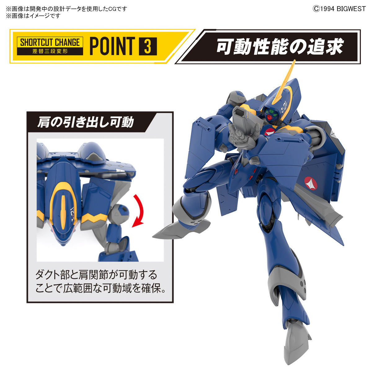 1/100 HG YF-21 (Macross)