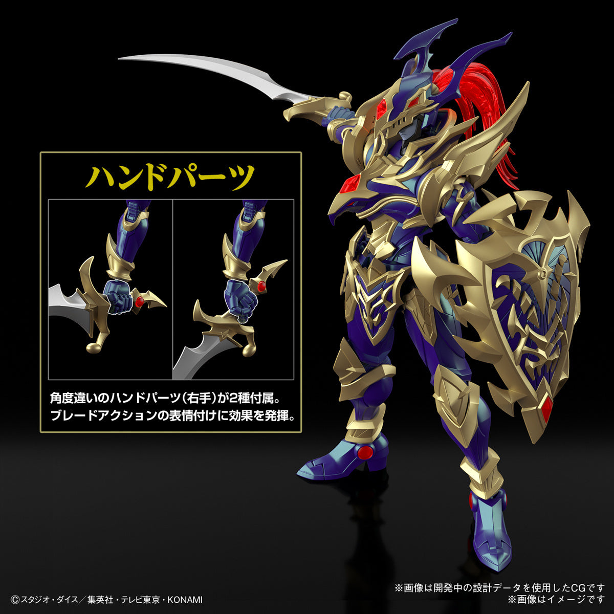 Figure-rise Standard Amplified Black Luster Soldier (Yu-Gi-Oh!)