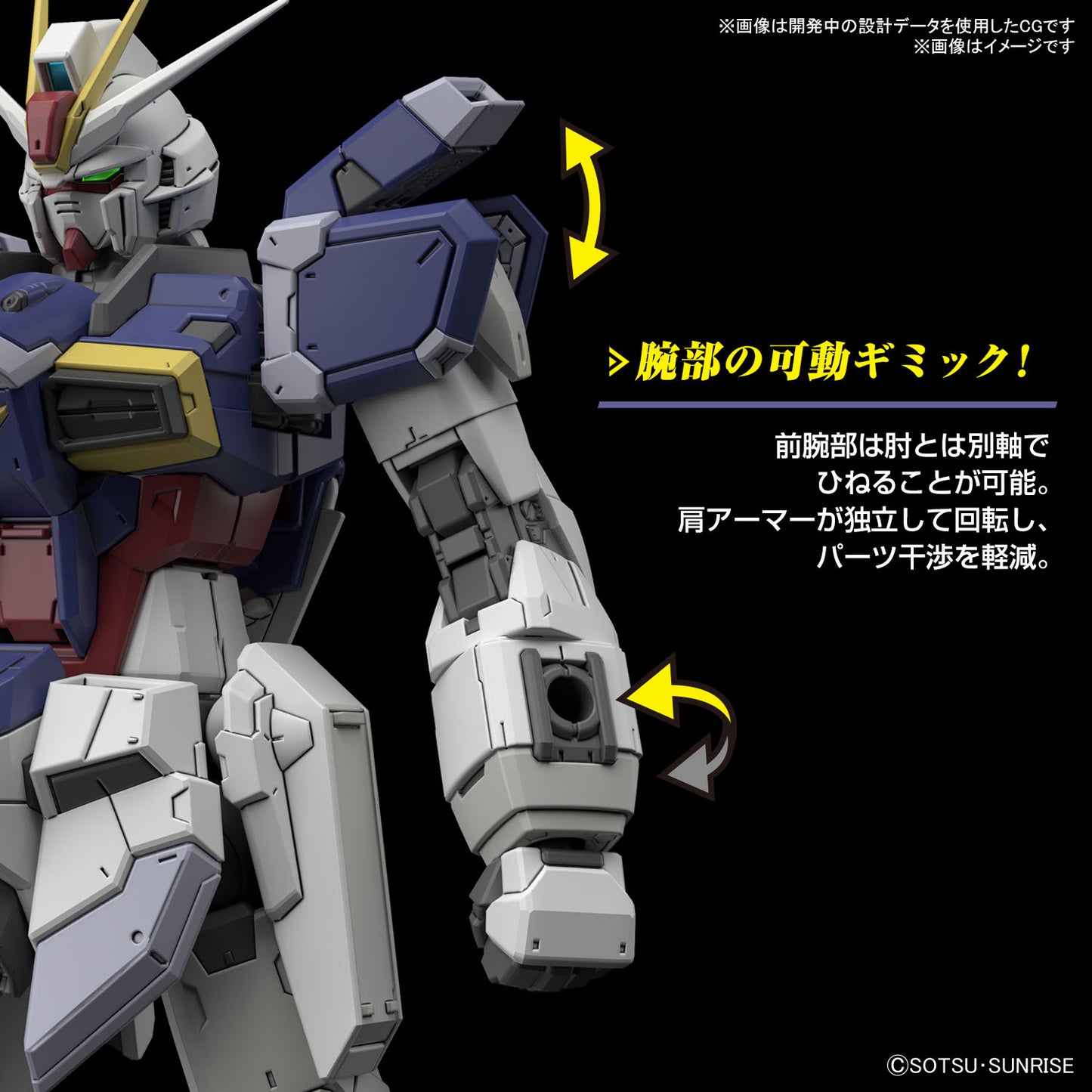 RG 1/144 Force Impulse Gundam Spec II