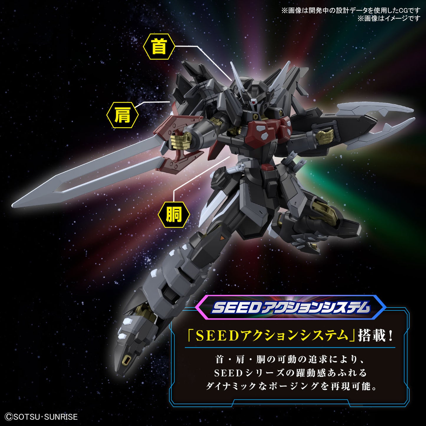 HG 1/144 Black Knight Squad Shi-ve.A