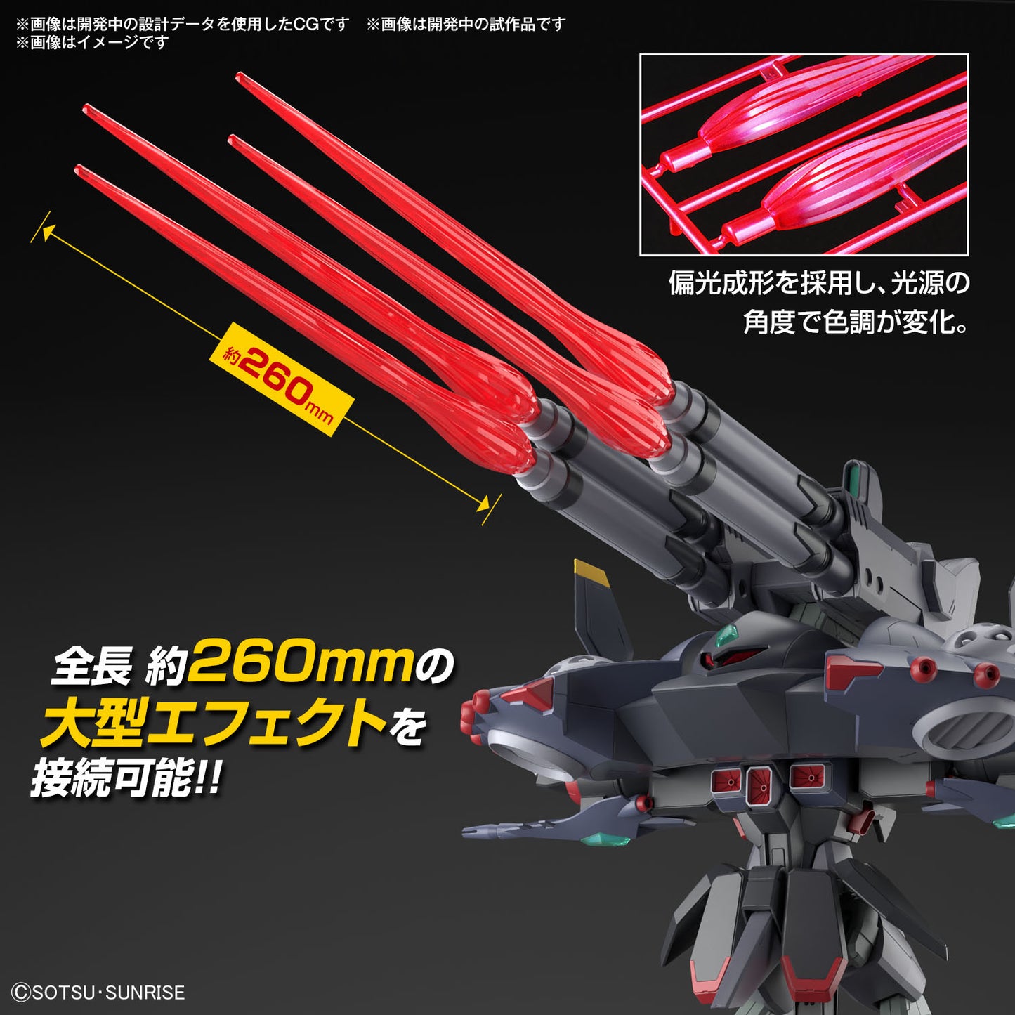 HG Destroy Gundam