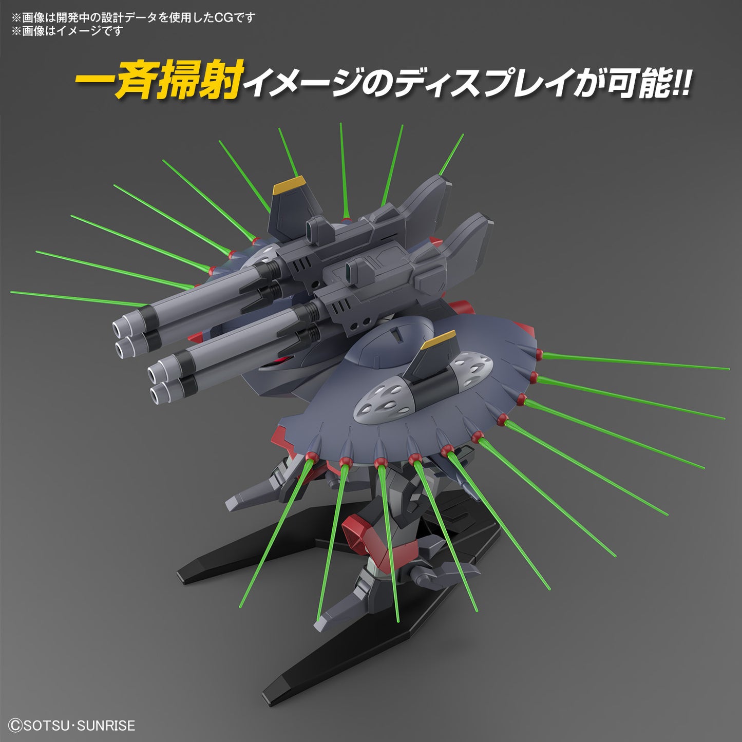 HG Destroy Gundam