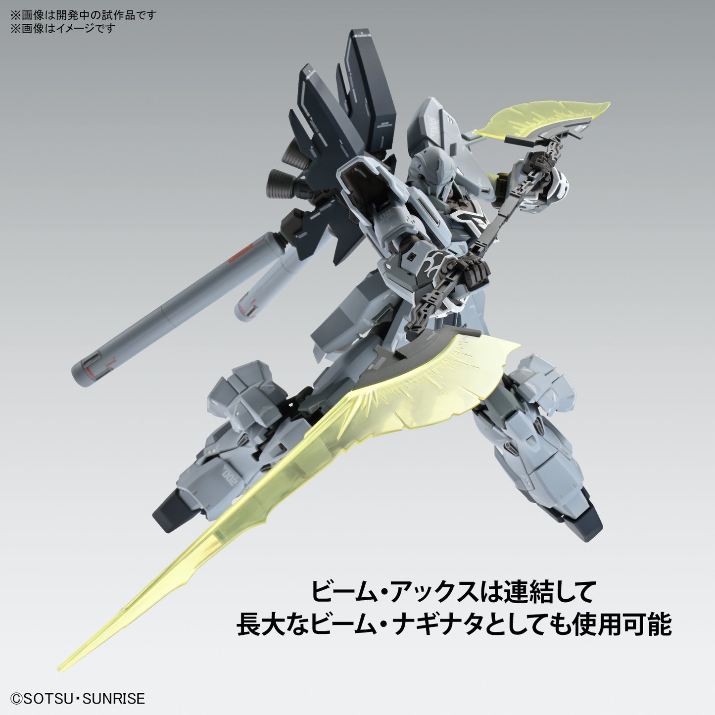 MG 1/100 Sinanju Stein (Narrative Ver.) Ver. Ka