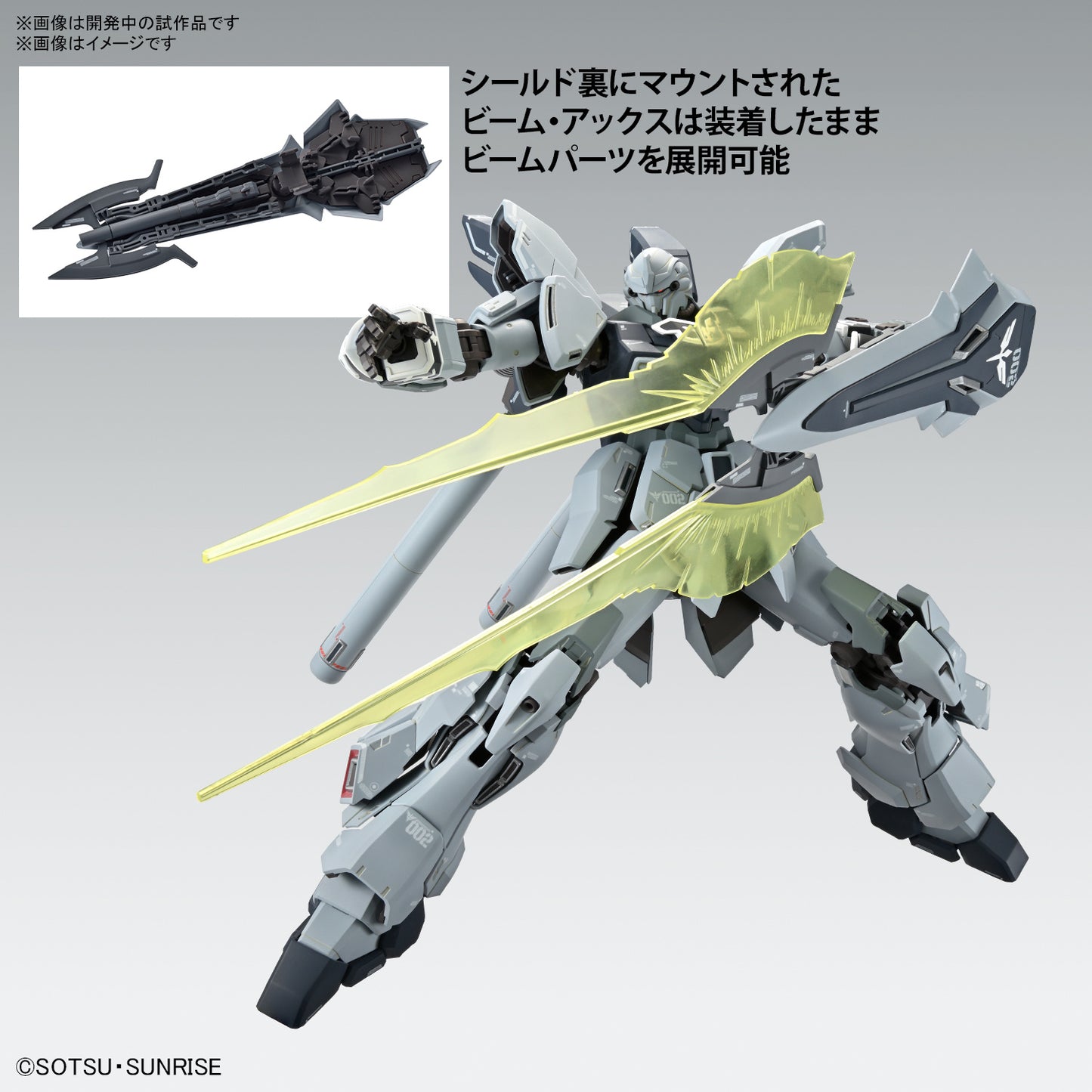 MG 1/100 Sinanju Stein (Narrative Ver.) Ver. Ka