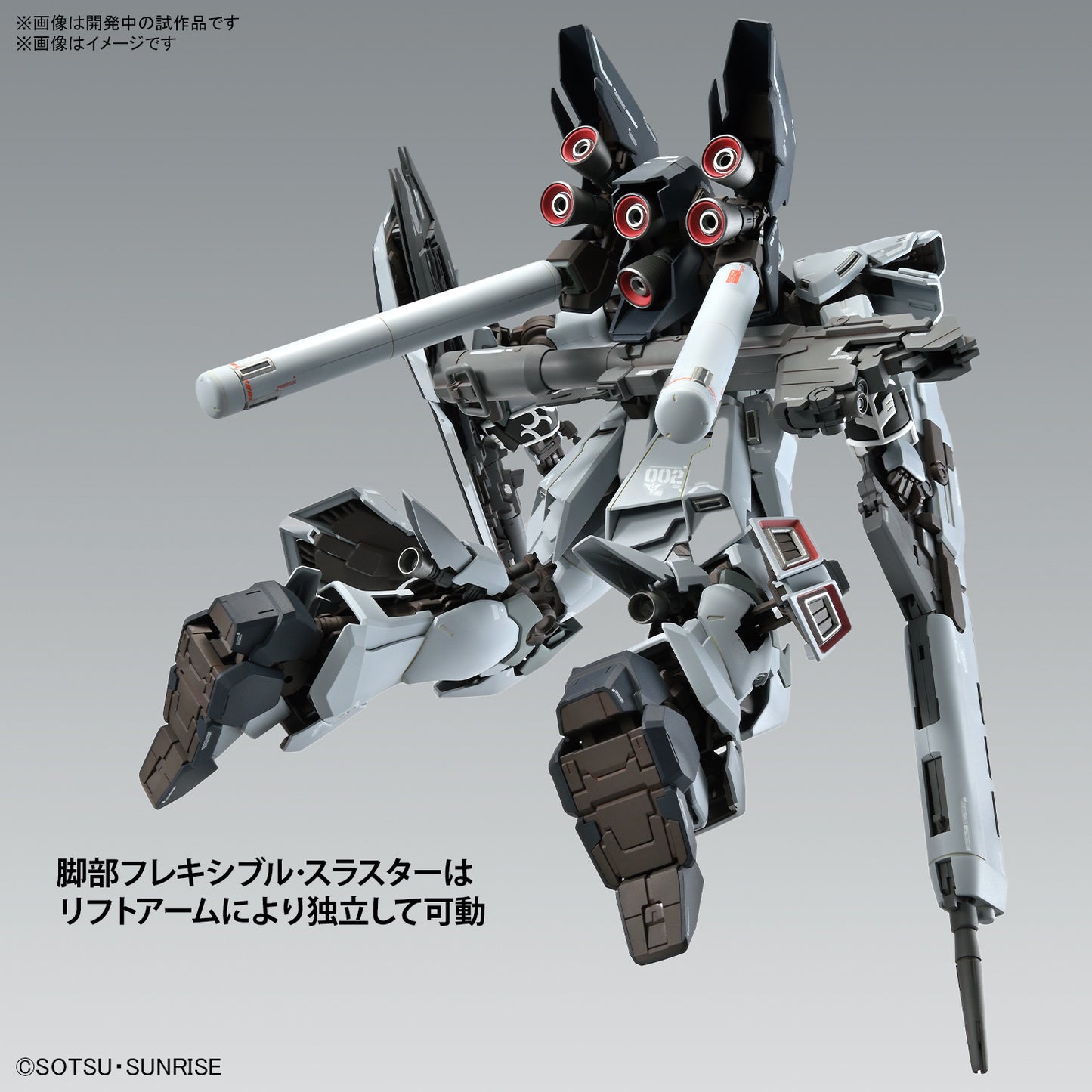 MG 1/100 Sinanju Stein (Narrative Ver.) Ver. Ka