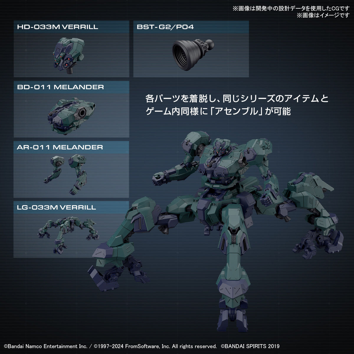 30MM Balam Industries BD-011 Melander Liger Tail/G1 Michigan (Armored Core VI: Fires of Rubicon)