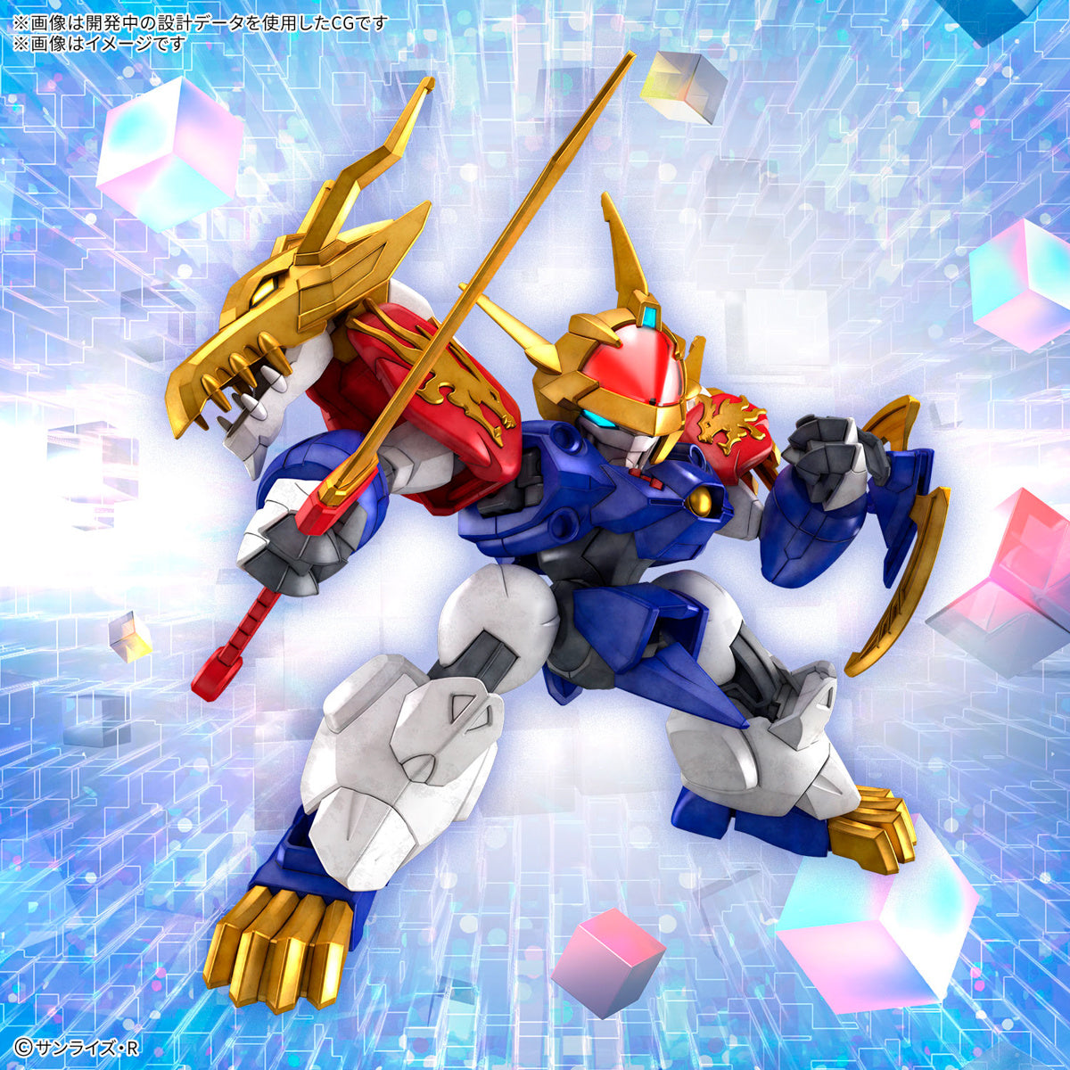 Ryujinmaru (Mashin Hero Wataru)