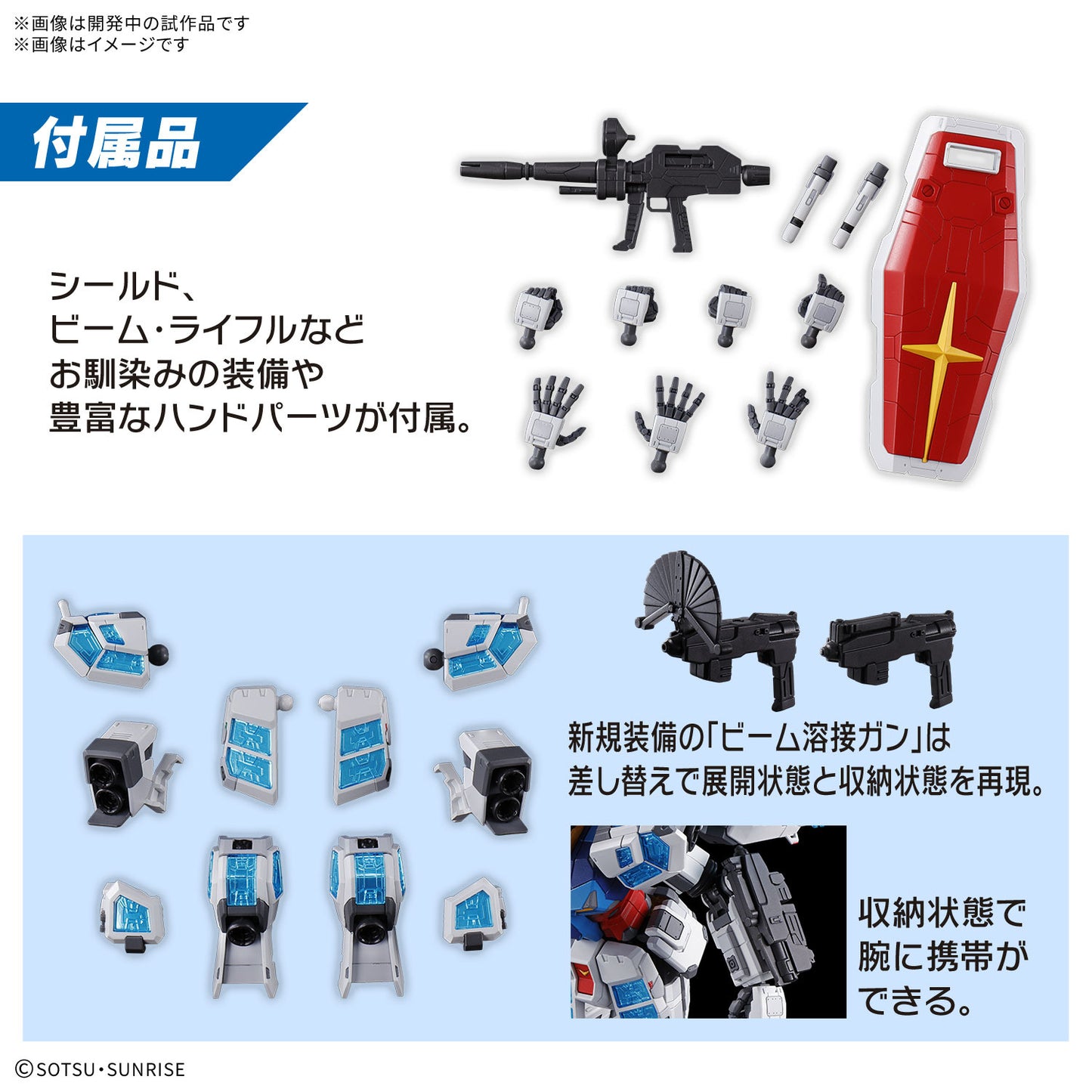1/144 EXPO2025 RX-78F00/E Gundam (EX-001 Glass Feather)