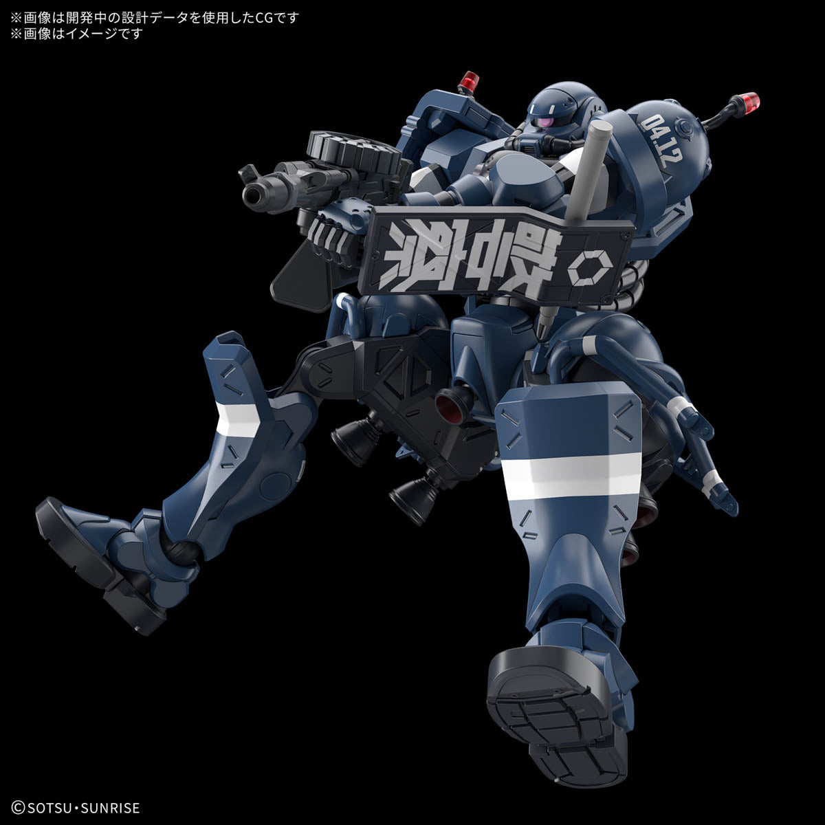 1/144 HG Police Zaku (GQuuuuuuX)