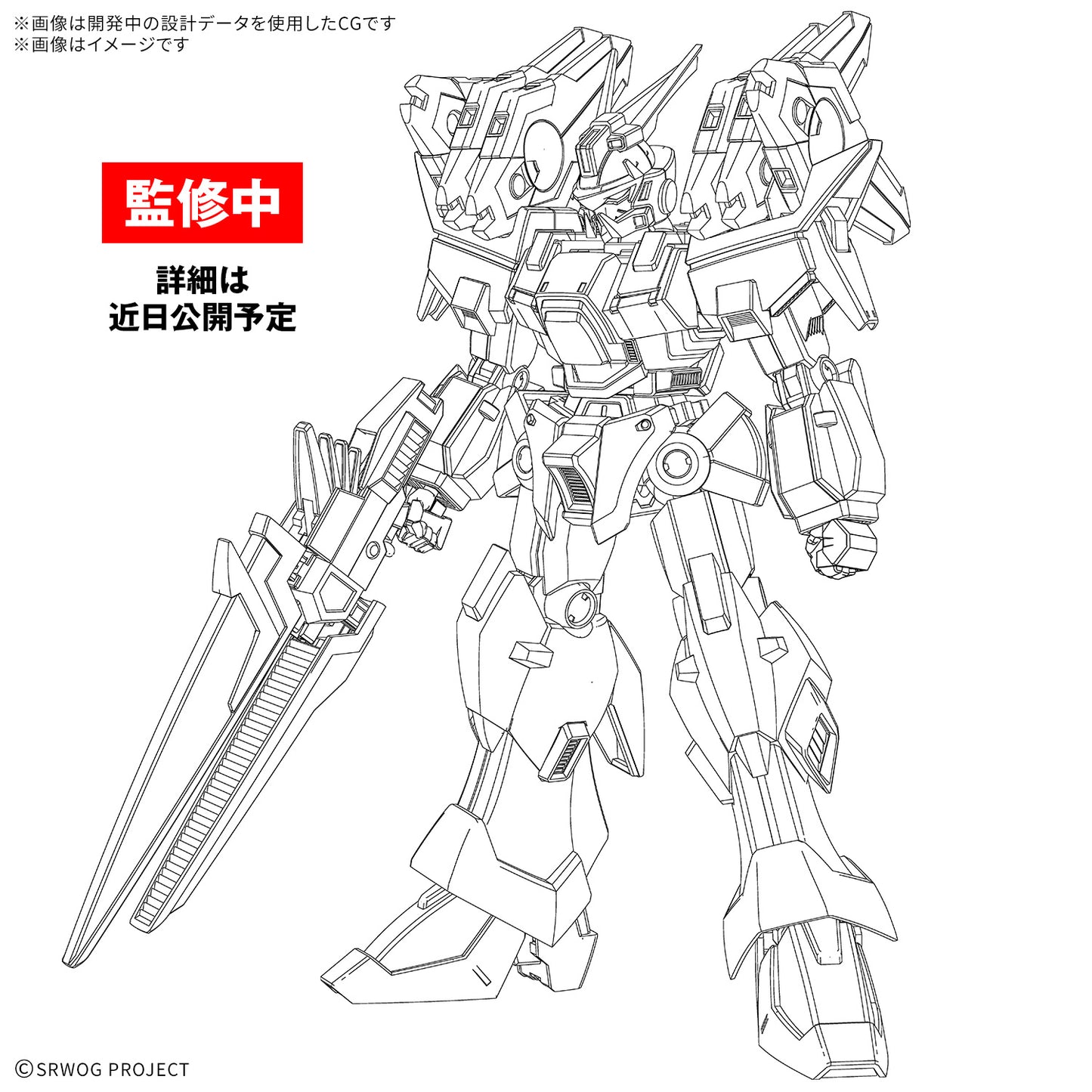 HG Ashsaviour (Super Robot Wars)