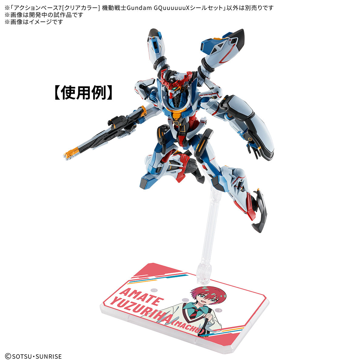 Action Base 7 (Clear Color) Mobile Suit Gundam GQuuuuuuX plus Sticker Set