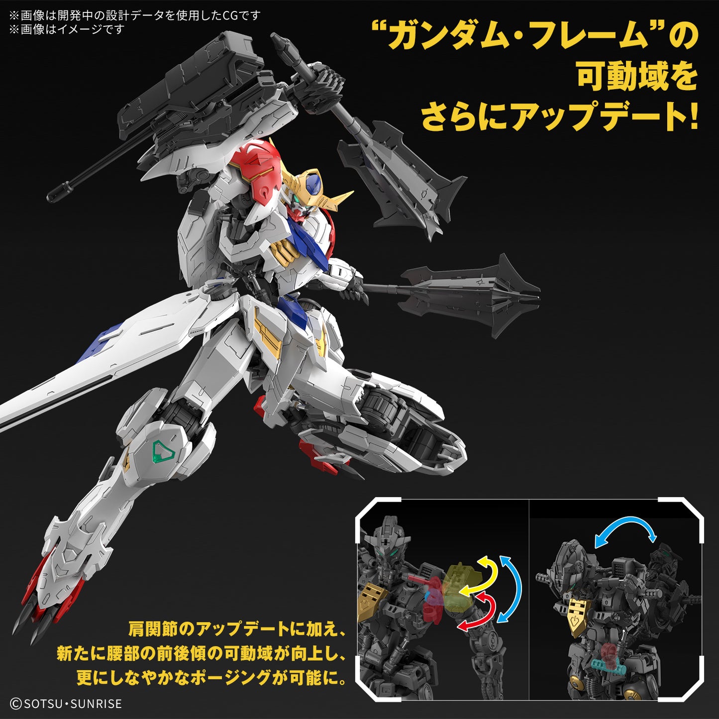 MG 1/100 Gundam Barbatos Lupus