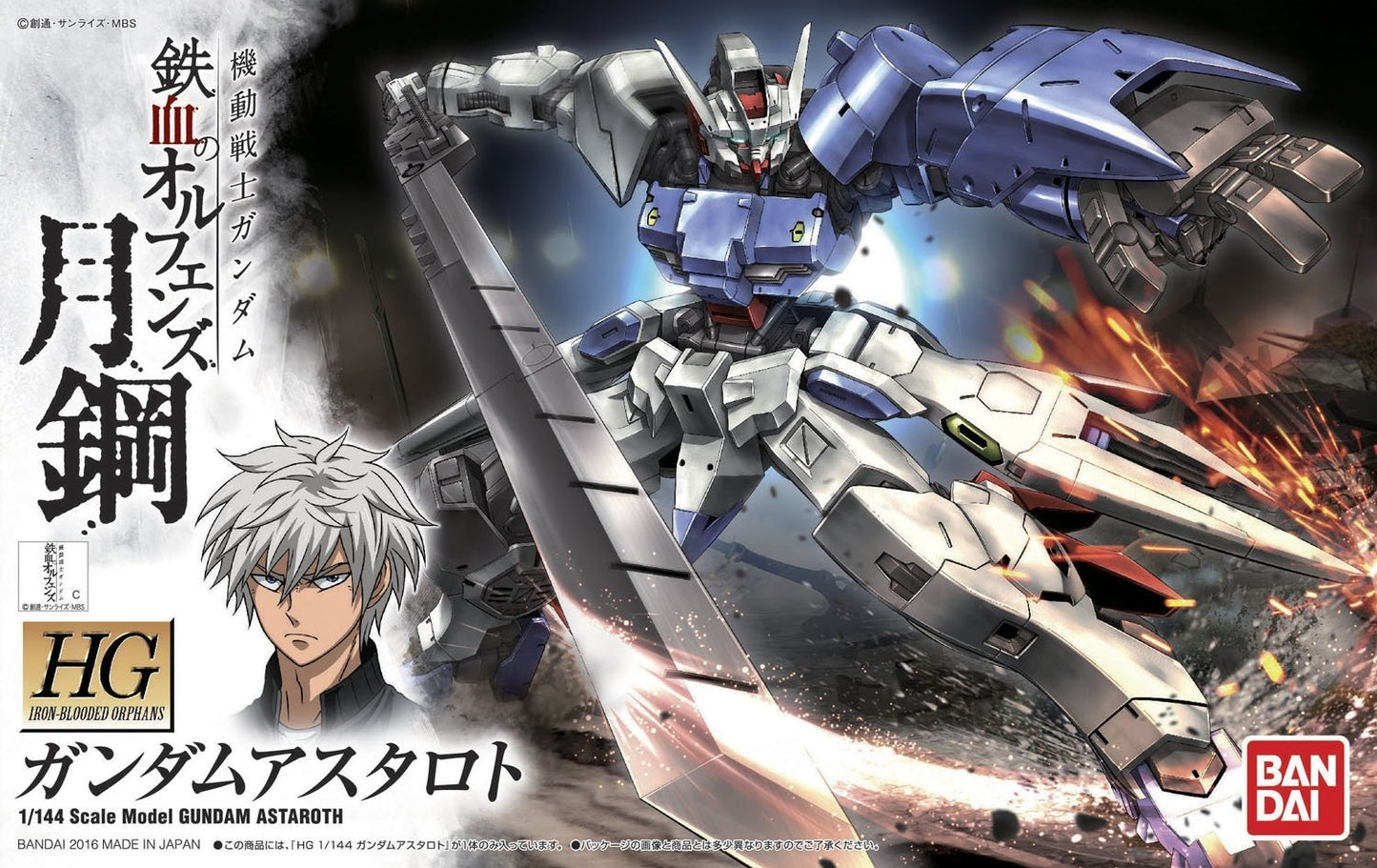 HG 1/144 Gundam Astaroth