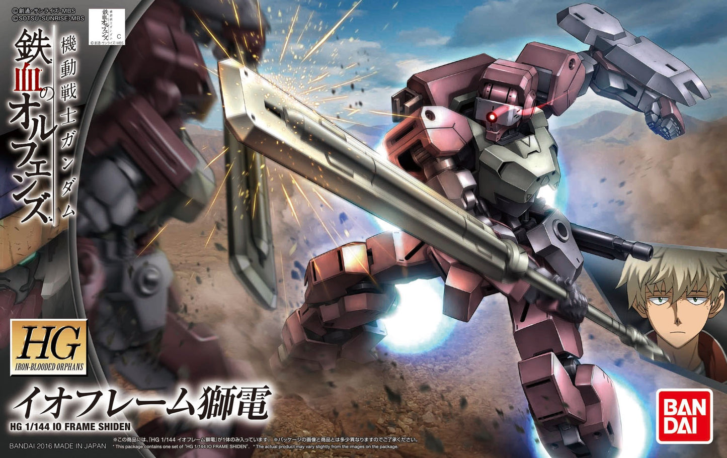 HG 1/144 Io Frame Shiden (Iron-Blooded Orphans)