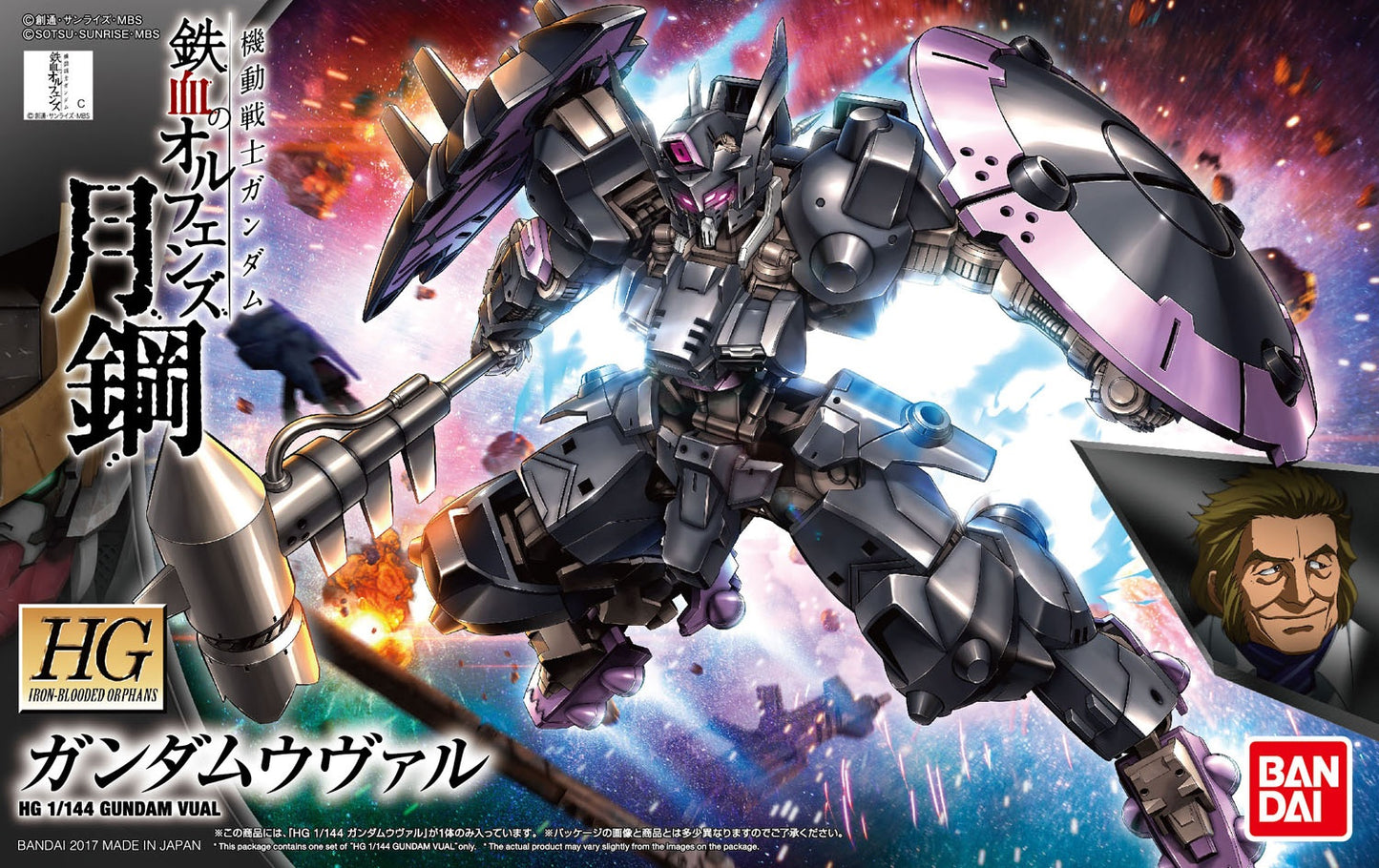 HG 1/144 Gundam Vual (Iron-Blooded Orphans)