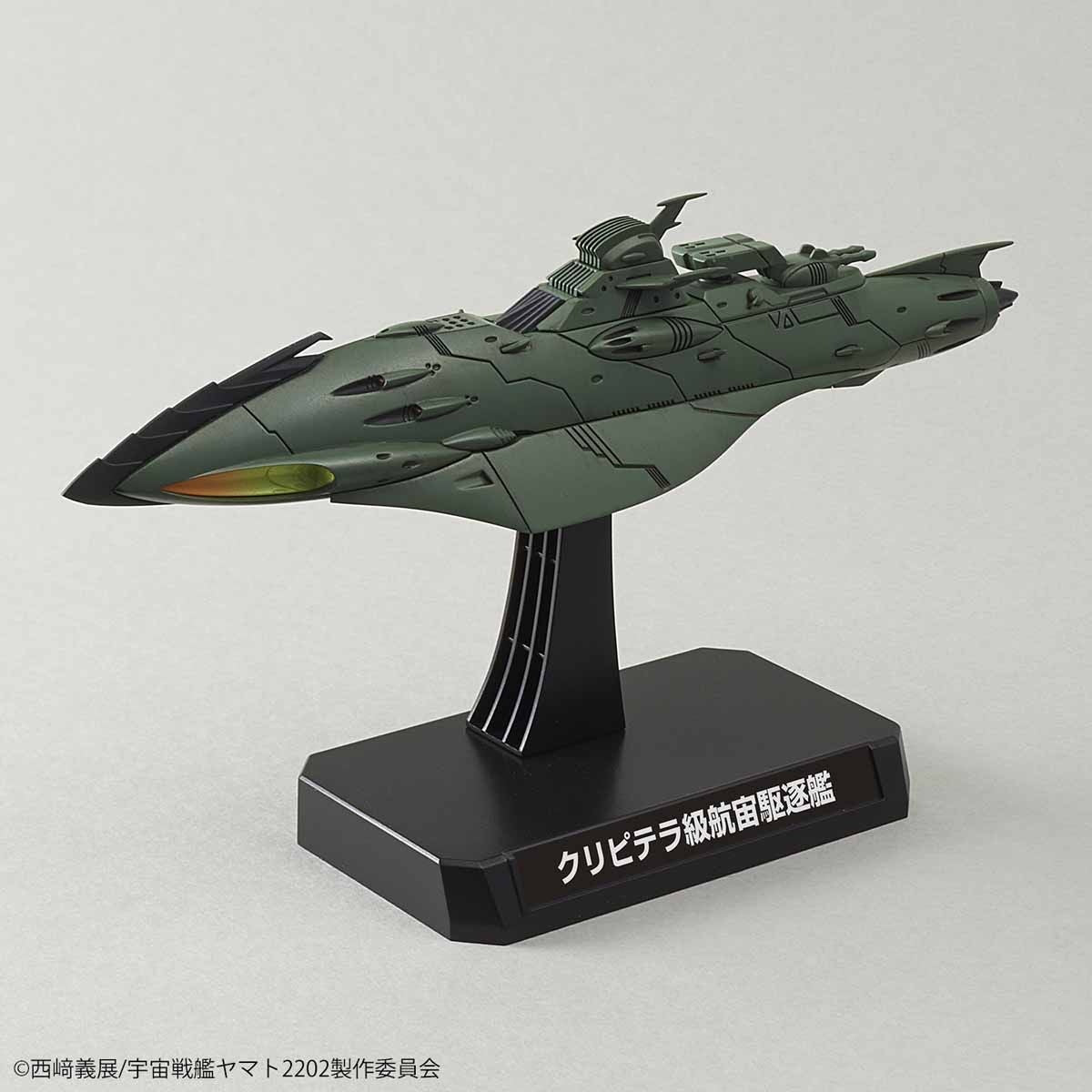 1/1000 Great Imperial Garmillas Astro Fleet Garmillas Warship Set 2202