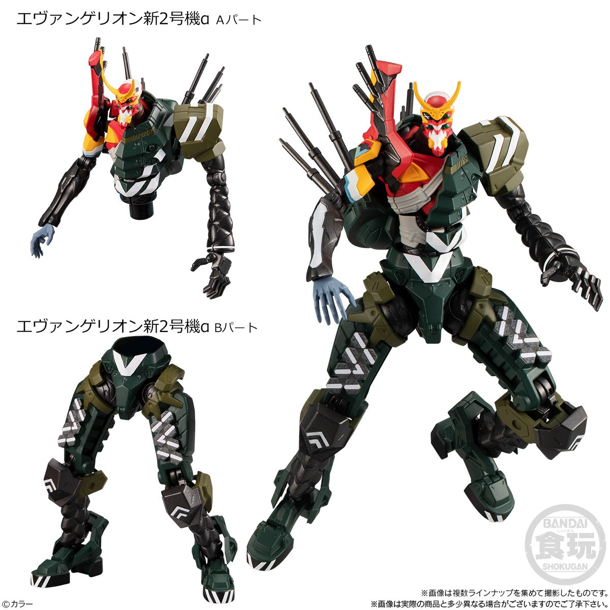 EVA-FRAME: Rebuild of Evangelion 03: 1Box (8pcs)