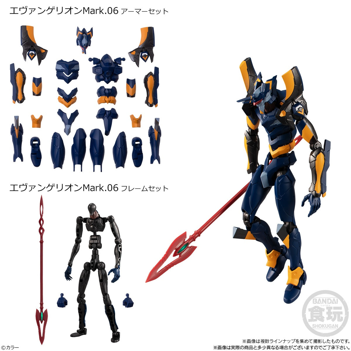 EVA-FRAME: Rebuild of Evangelion 03: 1Box (8pcs)