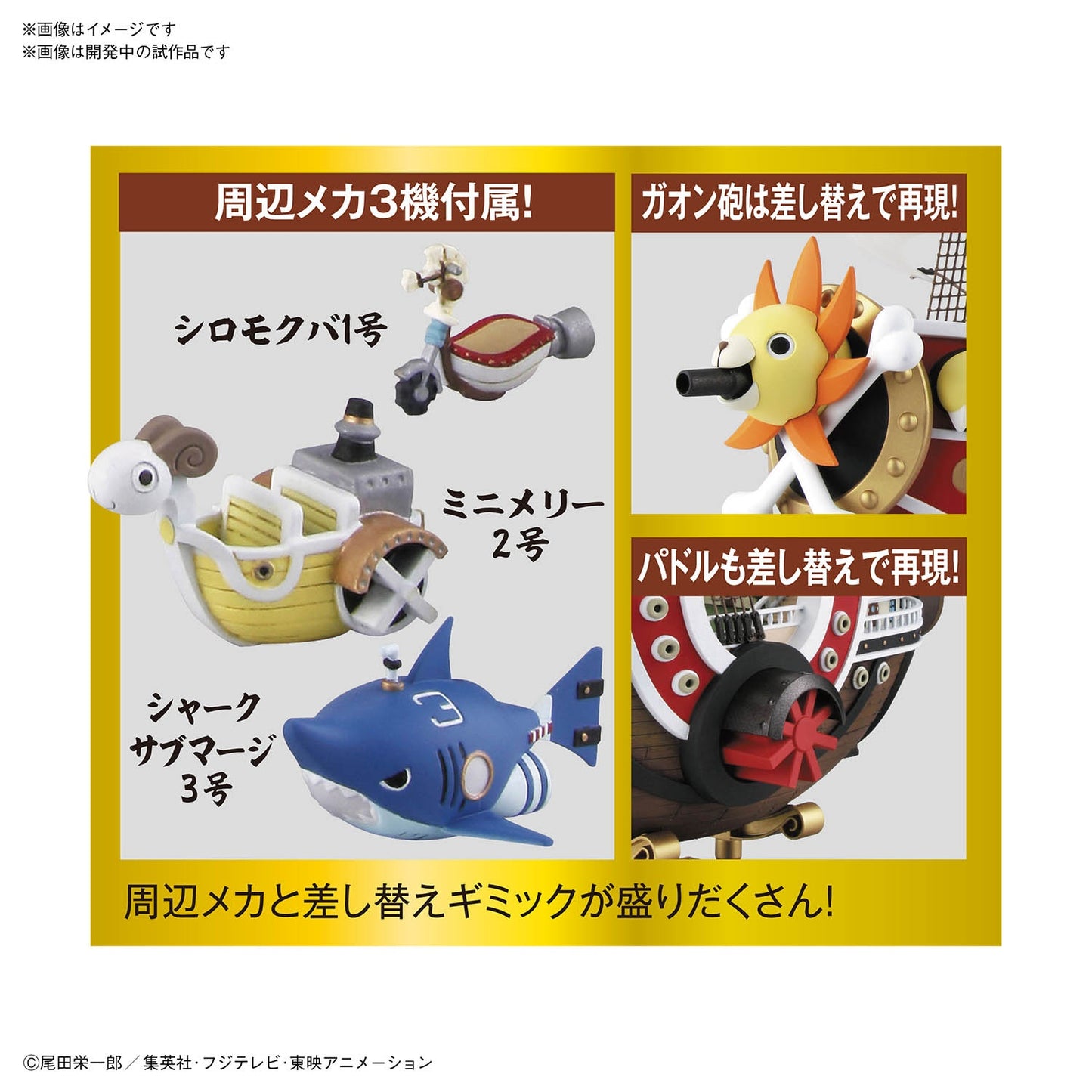 Thousand Sunny Wano Country Ver. (One Piece)