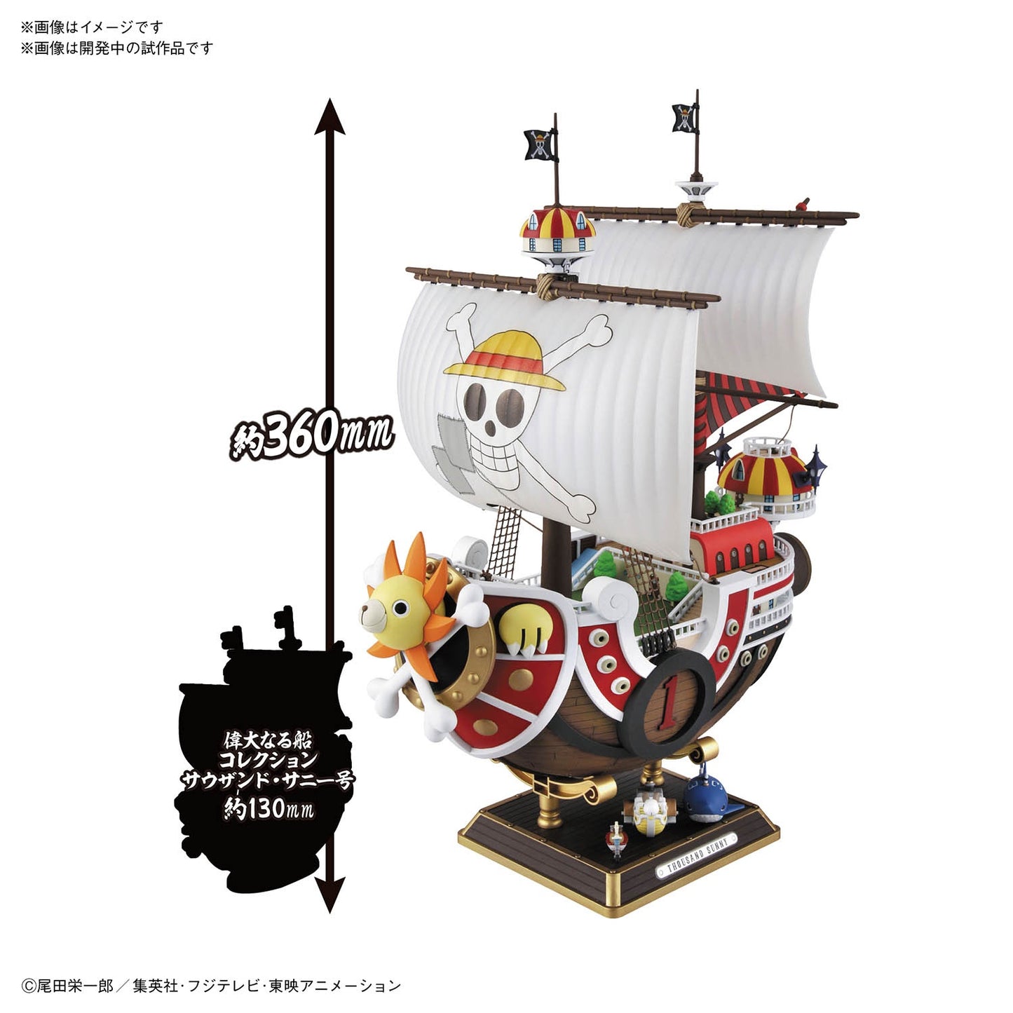 Thousand Sunny Wano Country Ver. (One Piece)