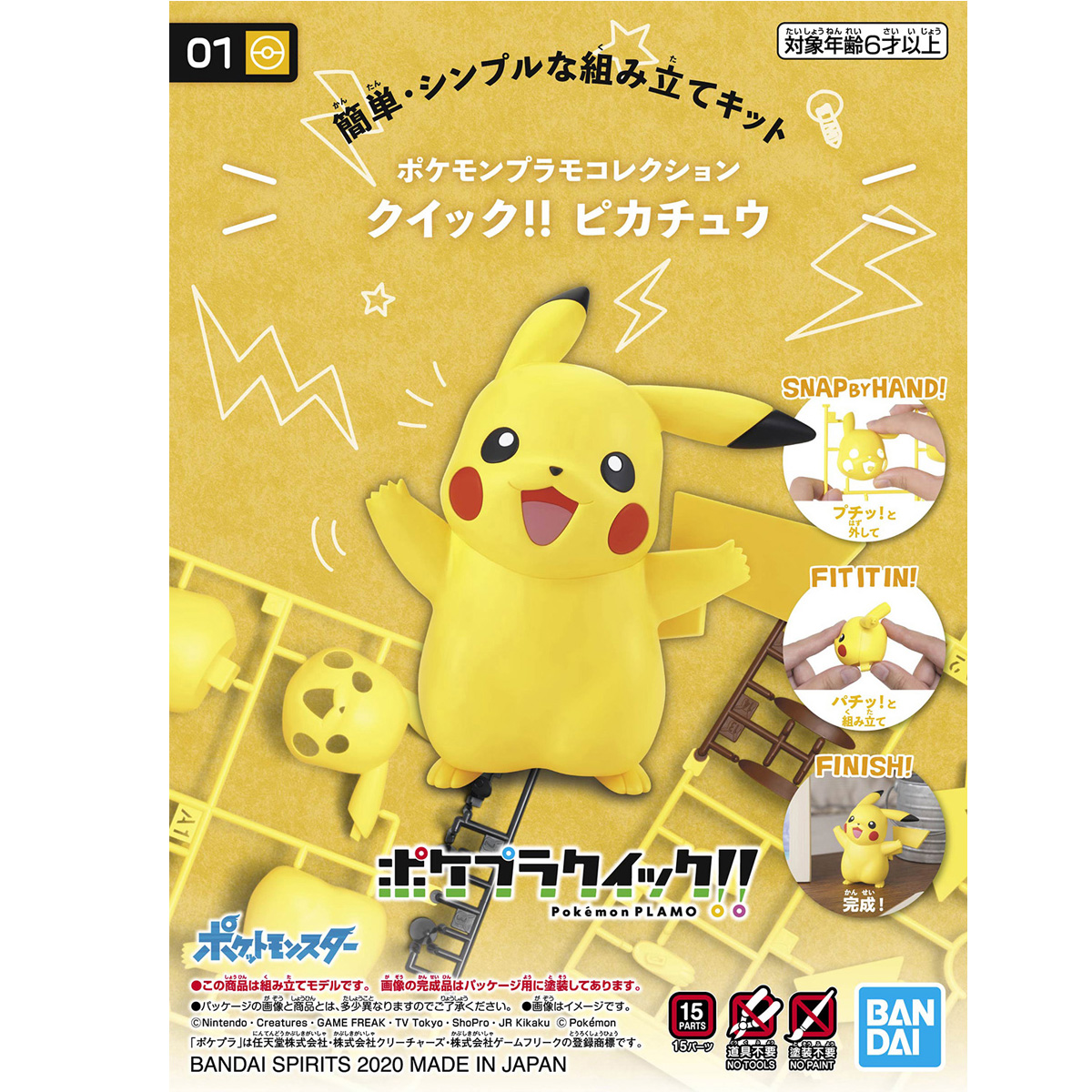 Pikachu Pokemon Plastic Model Kit