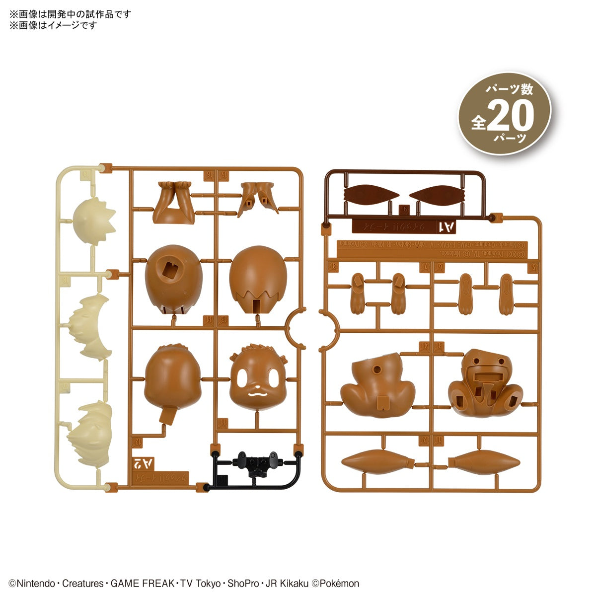 Pokemon Plastic Model Collection- Eevee