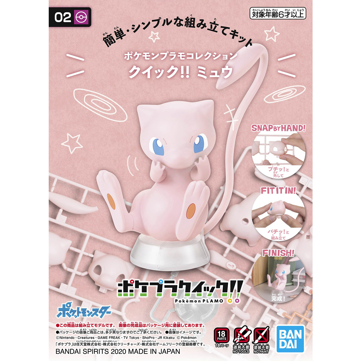 EG Mew Pokemon Plastic Model Kit