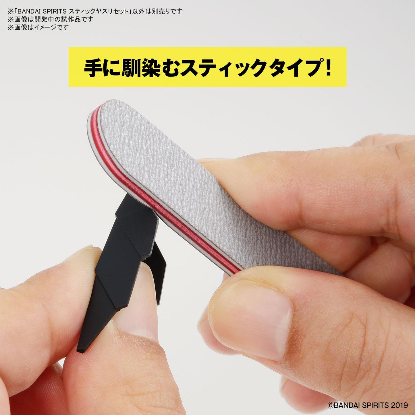 Bandai Spirits Sanding Stick File Set