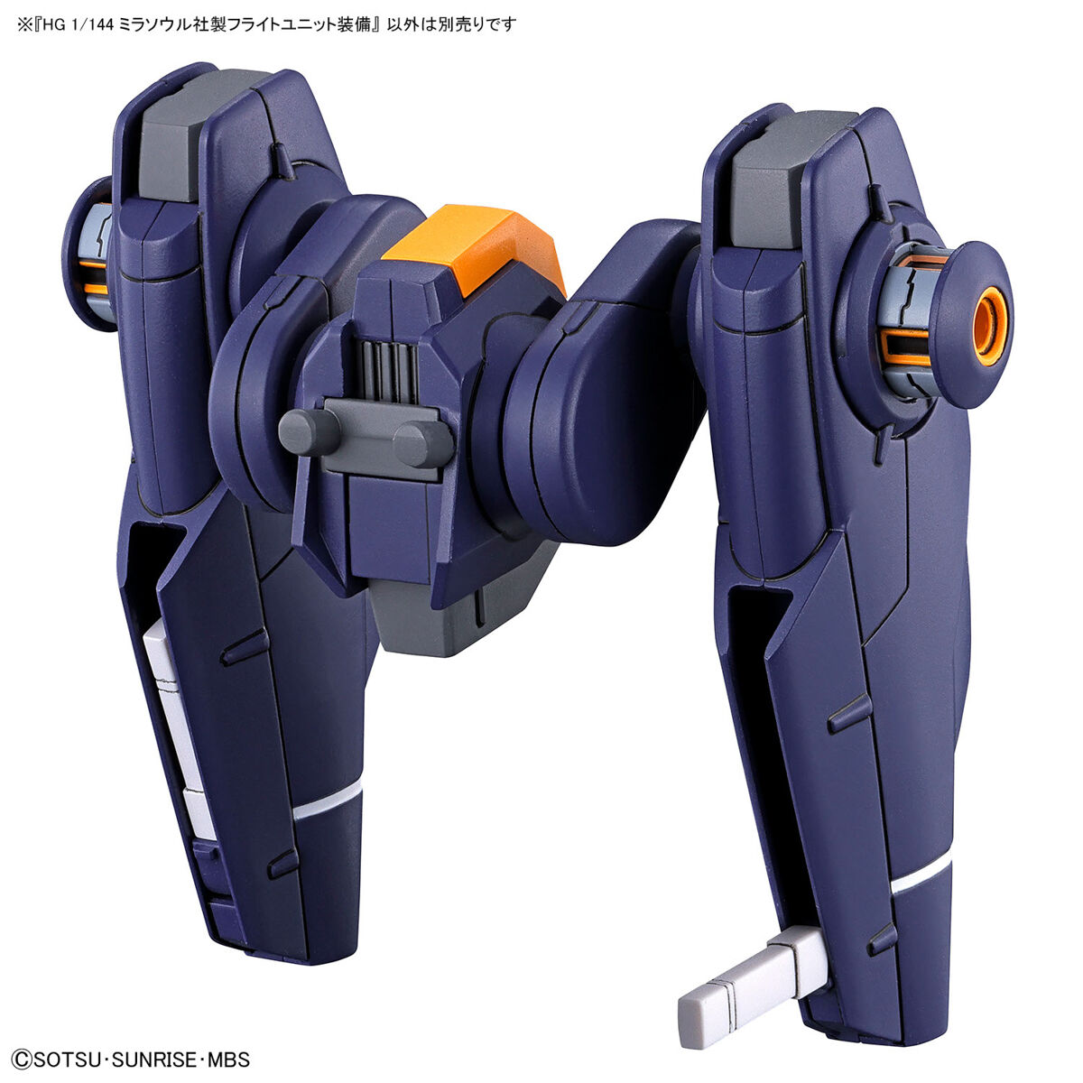 HG 1/144 Mirasoul Flight Unit (Mobile Suit Gundam: The Witch from Mercury)