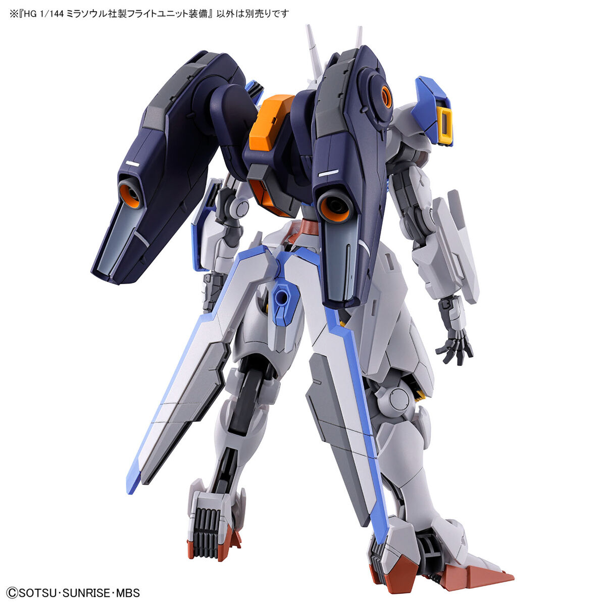 HG 1/144 Mirasoul Flight Unit (Mobile Suit Gundam: The Witch from Mercury)