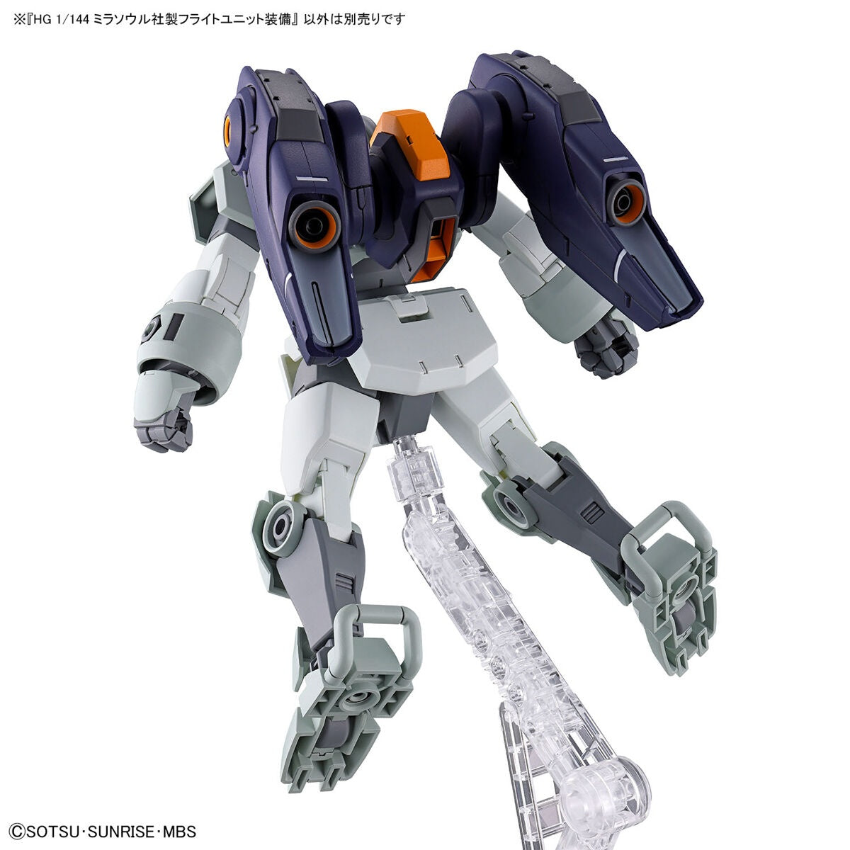HG 1/144 Mirasoul Flight Unit (Mobile Suit Gundam: The Witch from Mercury)
