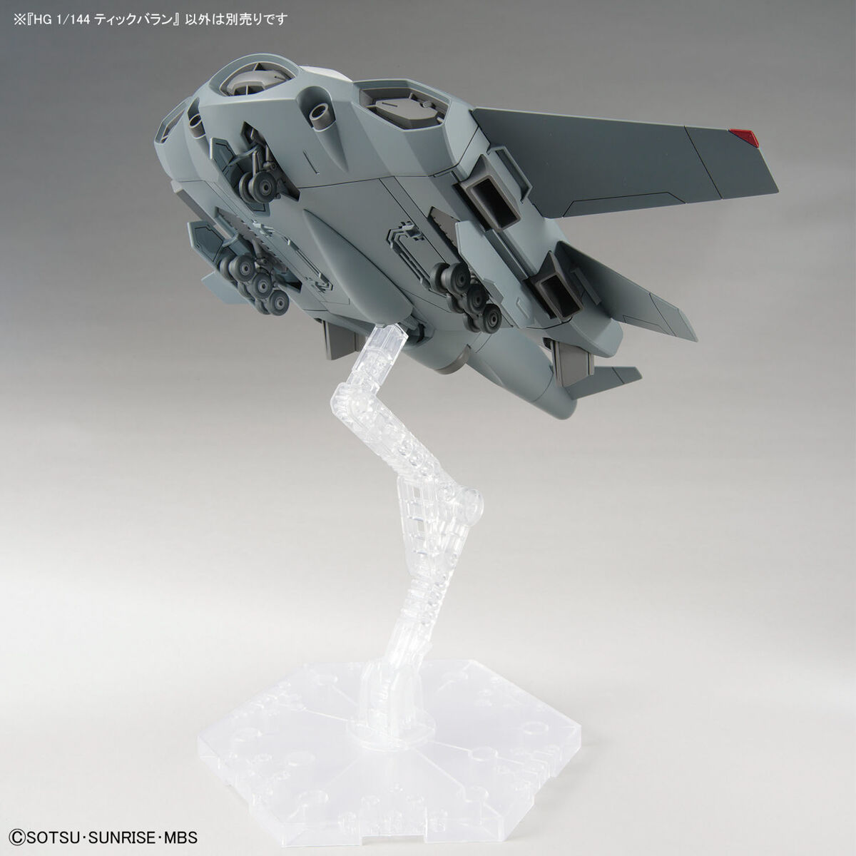 HG 1/144 Tickbalang (Mobile Suit Gundam: The Witch from Mercury)