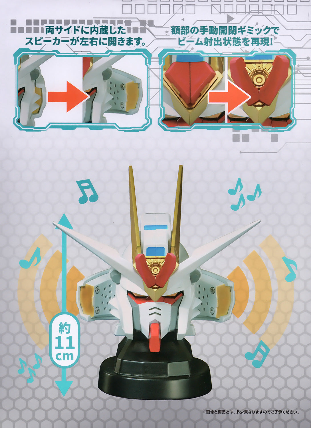 Gundam Speakers
