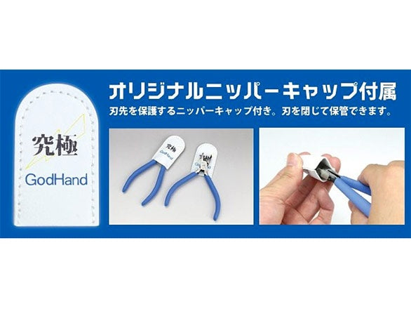 GodHand Blade One Nipper