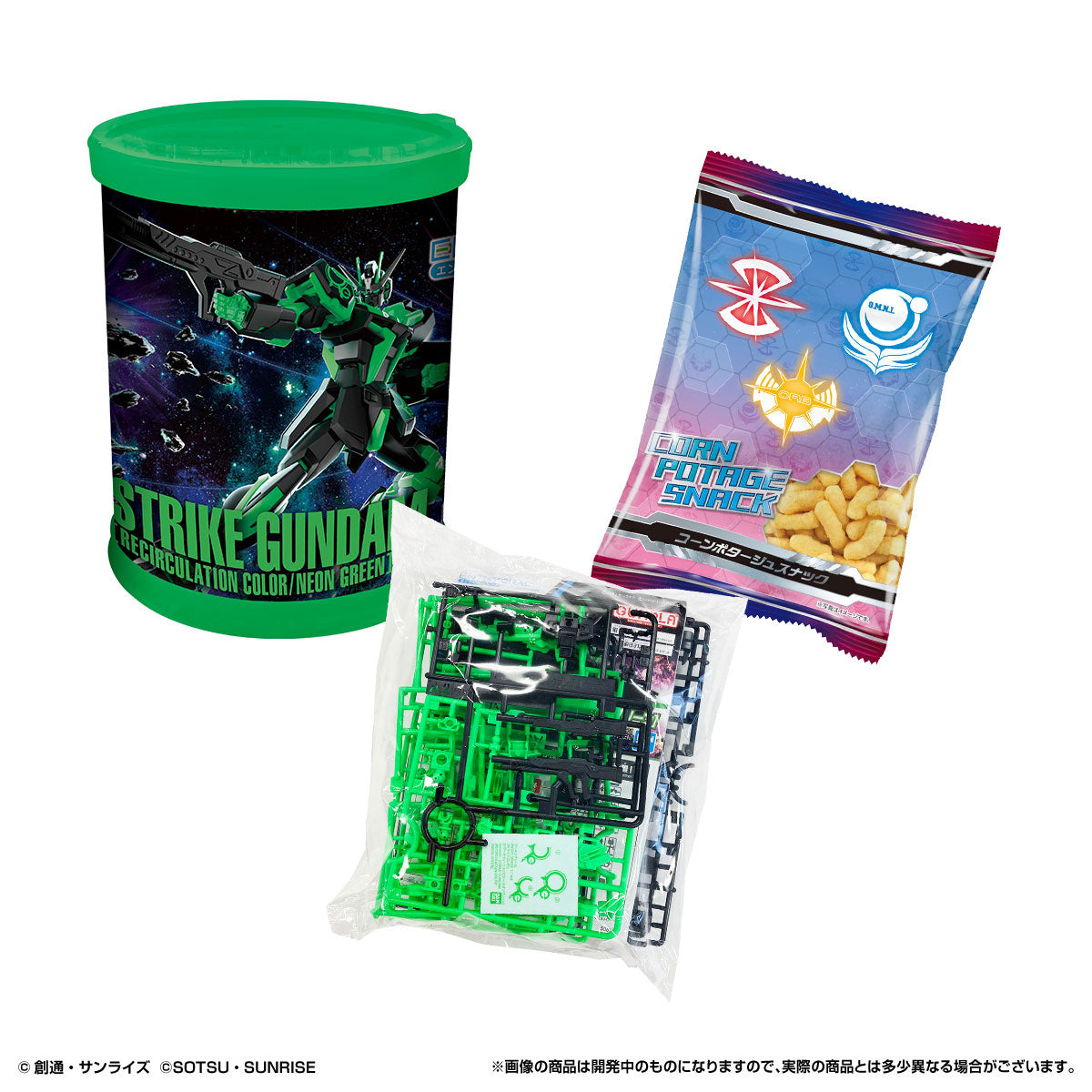 EG Strike Gundam - Round Box Gunpla (Recirculation Color, Neon Green) (Reissue)