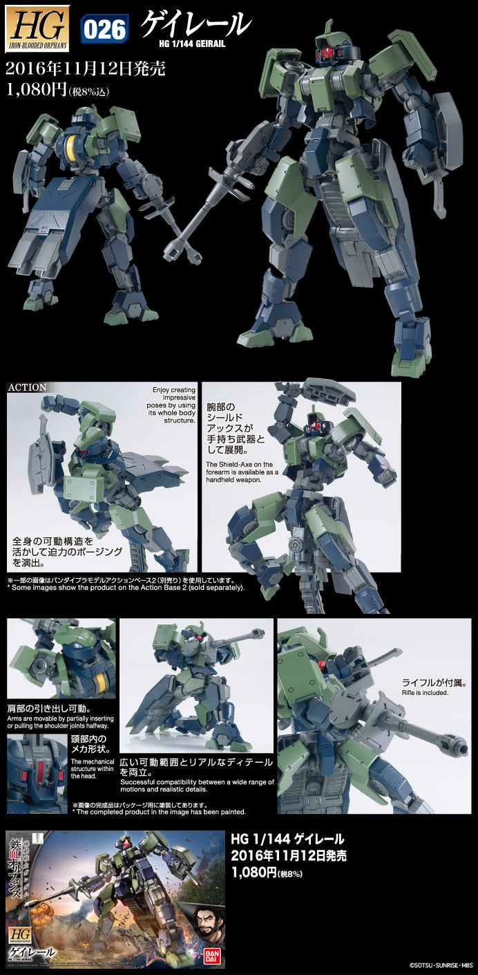 HG 1/144 Geirail (IBO)