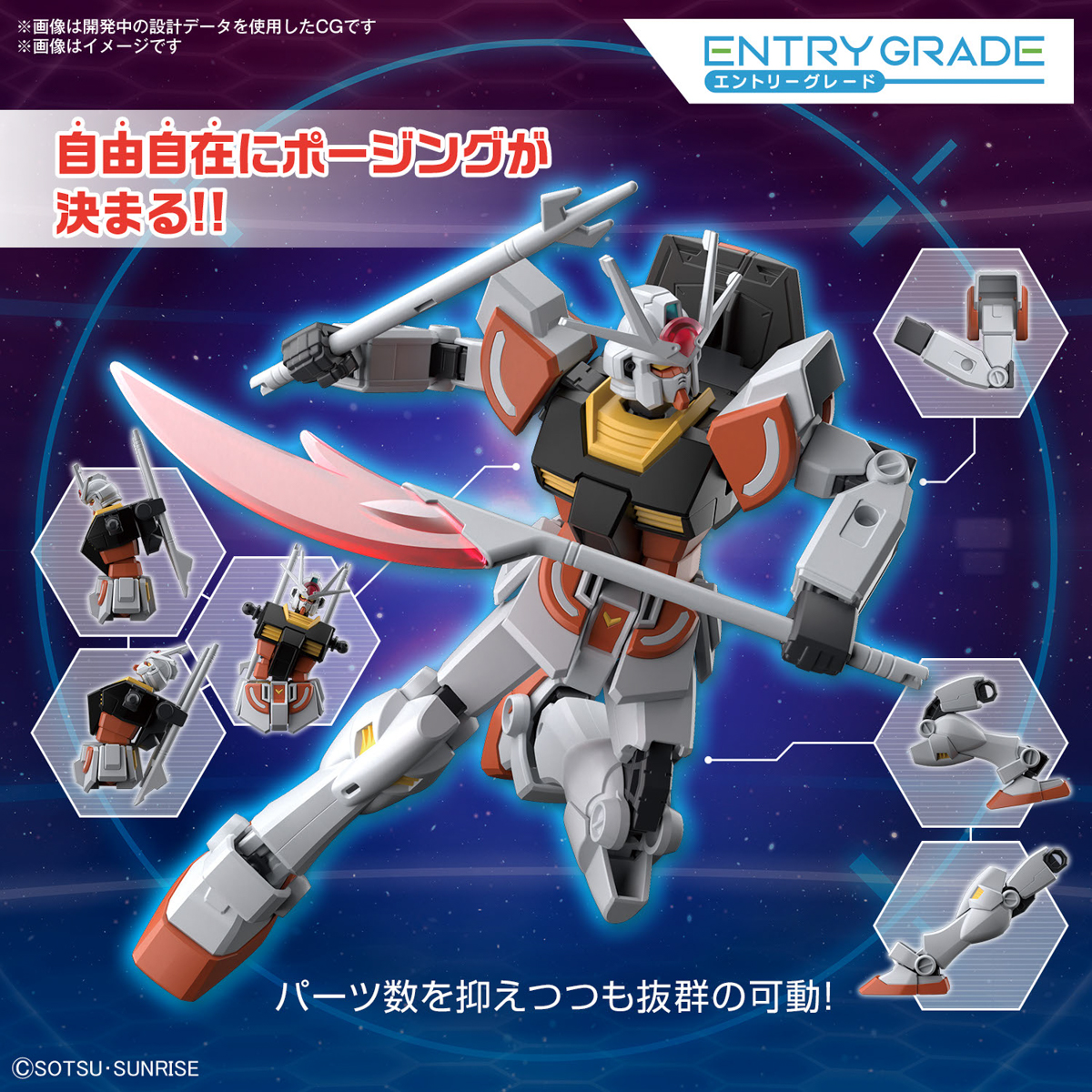 1/144 EG LAH Gundam